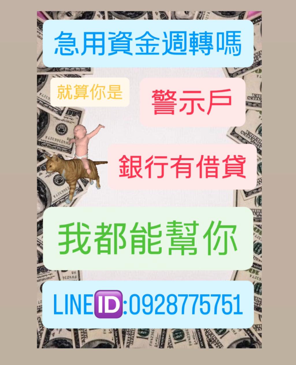 宏旺當舖（阿宥）